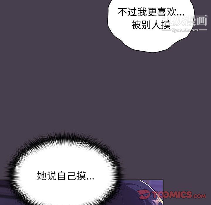 《分组换换爱》漫画 第4話
