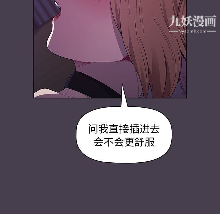 《分组换换爱》漫画 第4話
