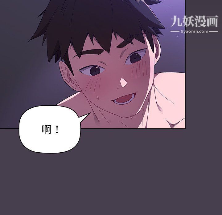 《分组换换爱》漫画 第4話