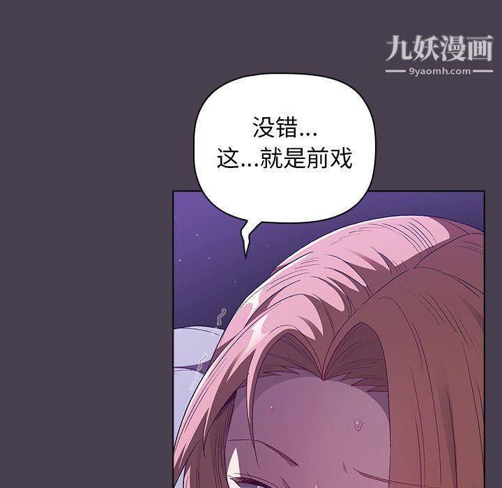 《分组换换爱》漫画 第4話