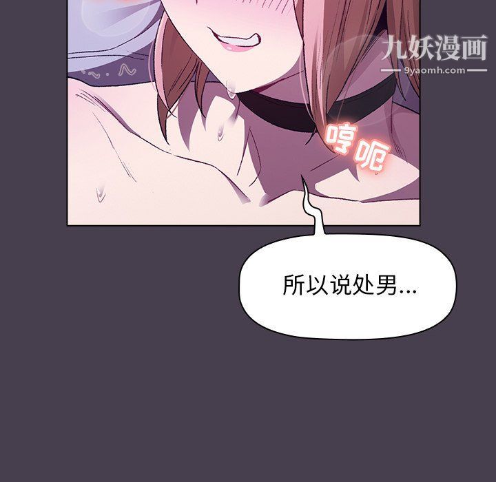 《分组换换爱》漫画 第4話