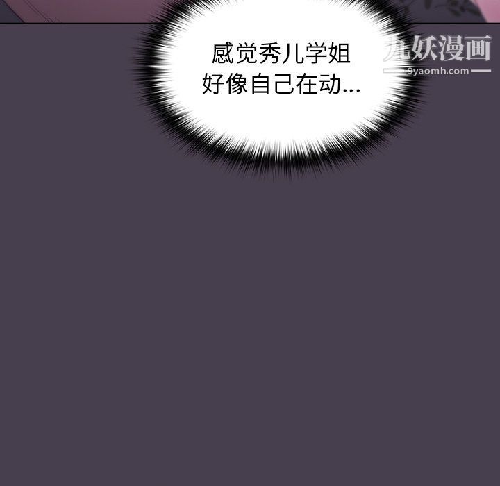 《分组换换爱》漫画 第4話