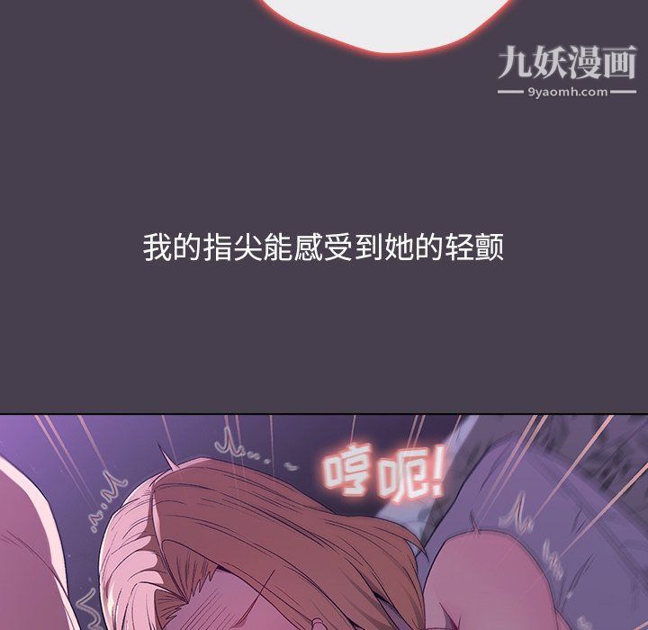 《分组换换爱》漫画 第4話