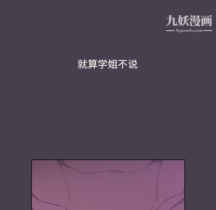 《分组换换爱》漫画 第4話