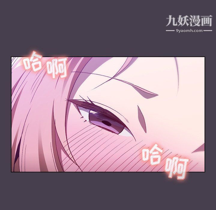 《分组换换爱》漫画 第4話