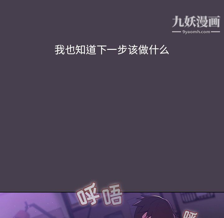 《分组换换爱》漫画 第4話