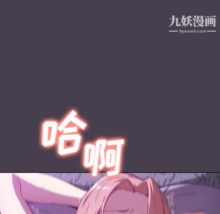 《分组换换爱》漫画 第4話