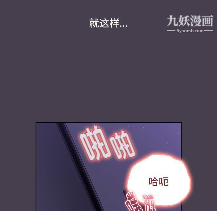 《分组换换爱》漫画 第4話