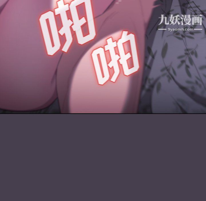 《分组换换爱》漫画 第4話
