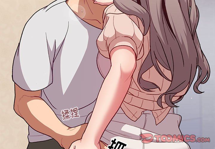 《分组换换爱》漫画 第40話