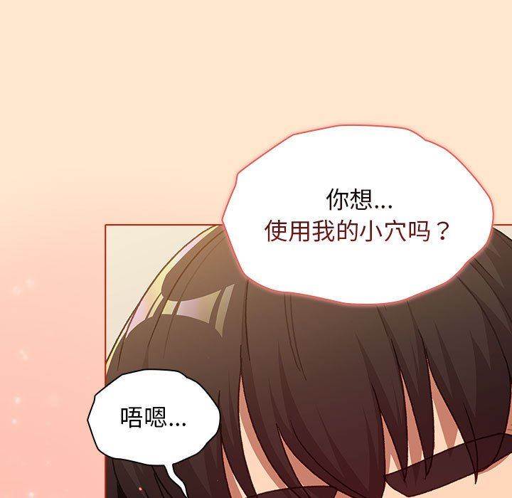 《分组换换爱》漫画 第40話