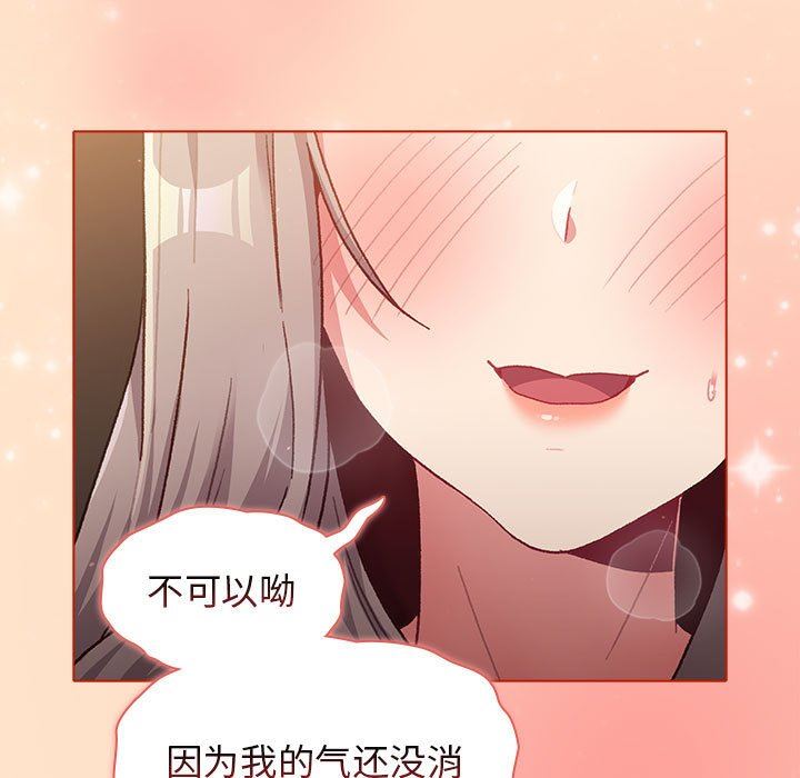 《分组换换爱》漫画 第40話