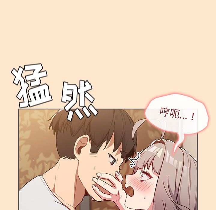 《分组换换爱》漫画 第40話