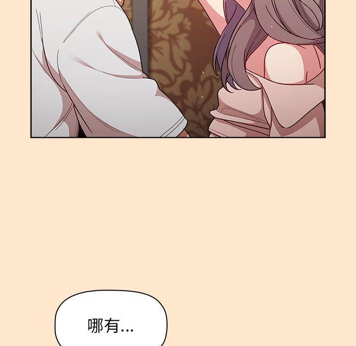 《分组换换爱》漫画 第40話