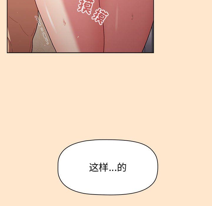 《分组换换爱》漫画 第40話