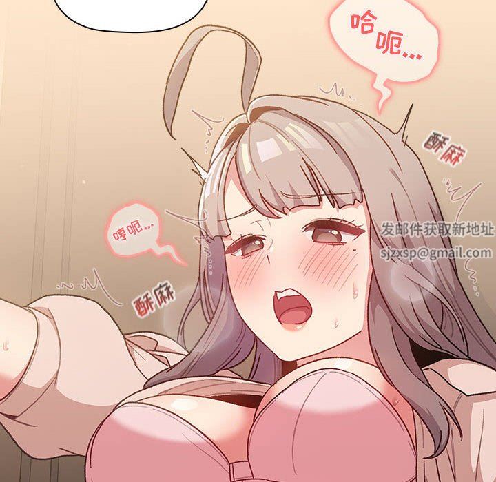 《分组换换爱》漫画 第40話