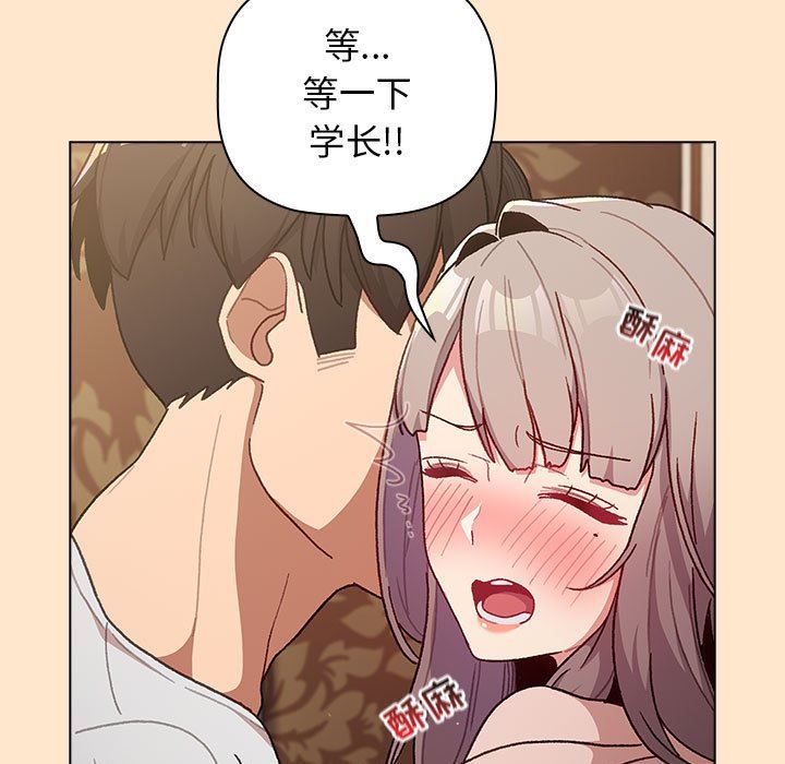 《分组换换爱》漫画 第40話