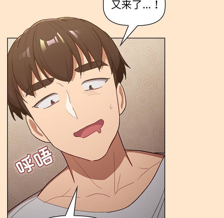 《分组换换爱》漫画 第40話