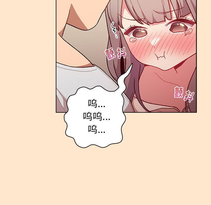 《分组换换爱》漫画 第40話