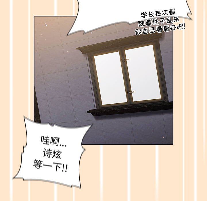 《分组换换爱》漫画 第40話