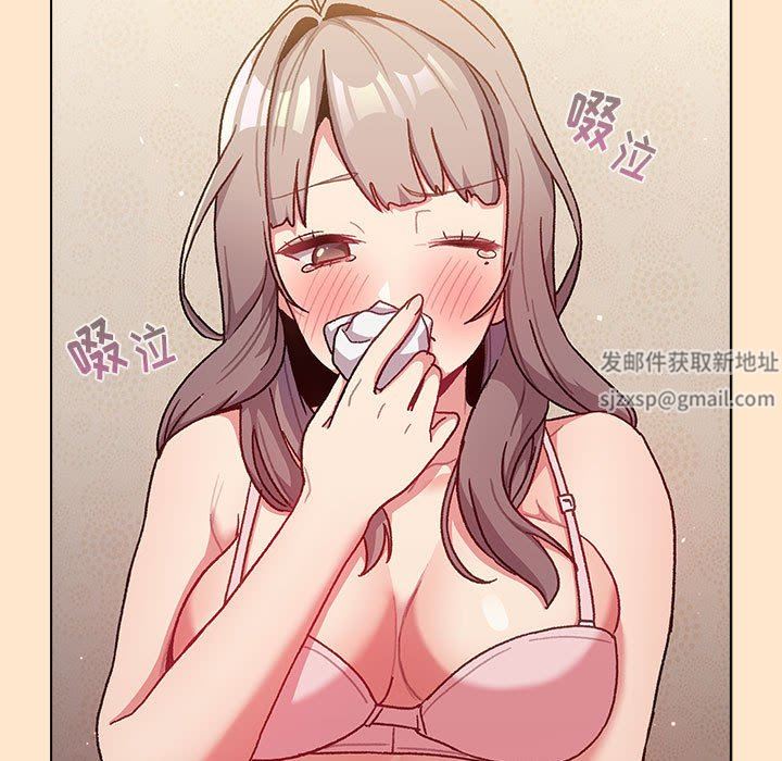 《分组换换爱》漫画 第40話