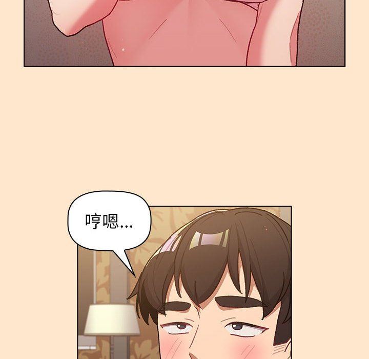 《分组换换爱》漫画 第40話