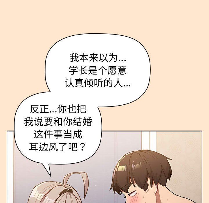 《分组换换爱》漫画 第40話