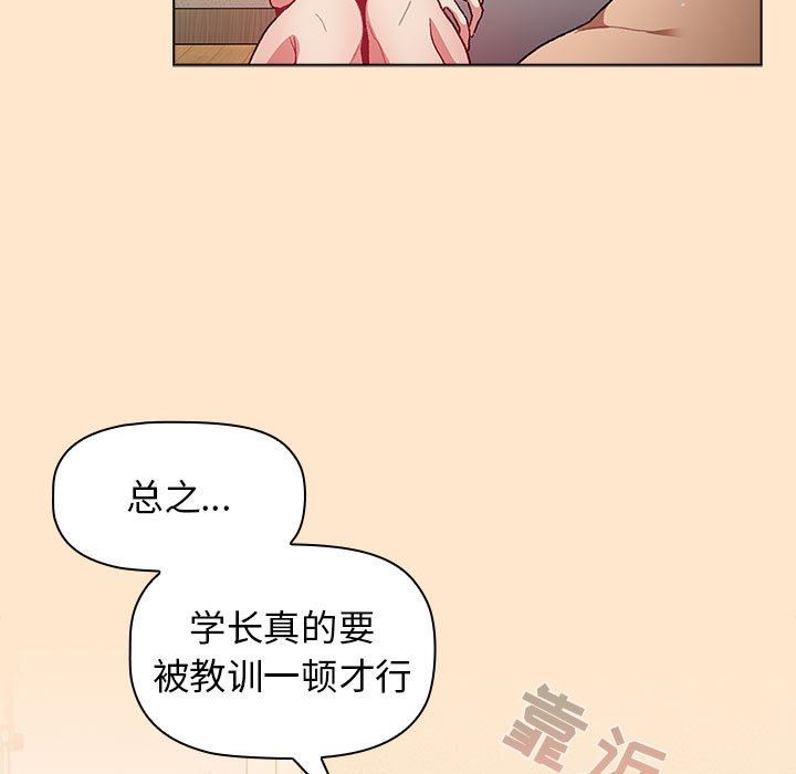 《分组换换爱》漫画 第40話