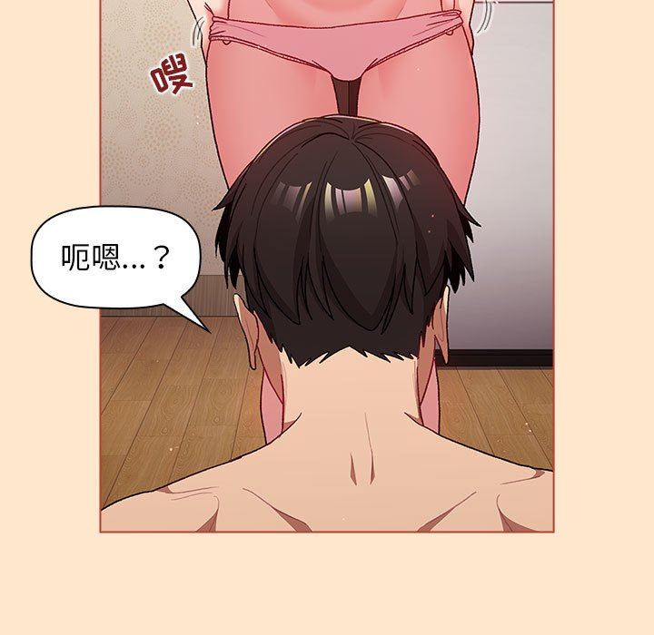 《分组换换爱》漫画 第40話