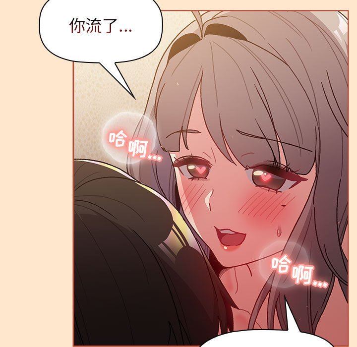 《分组换换爱》漫画 第40話