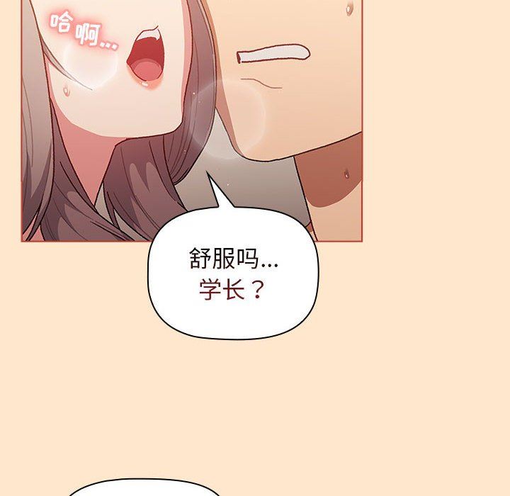 《分组换换爱》漫画 第40話