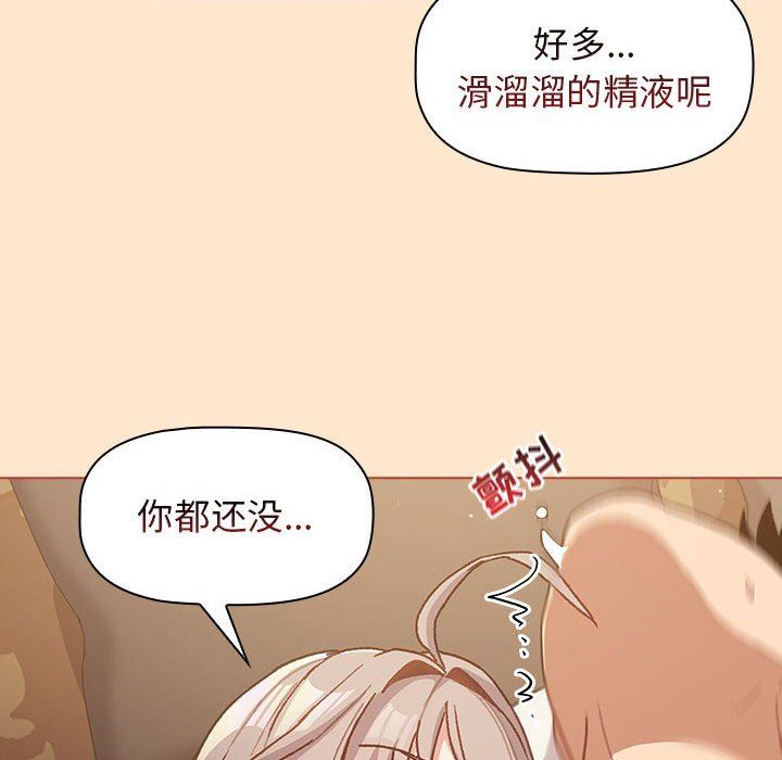 《分组换换爱》漫画 第40話