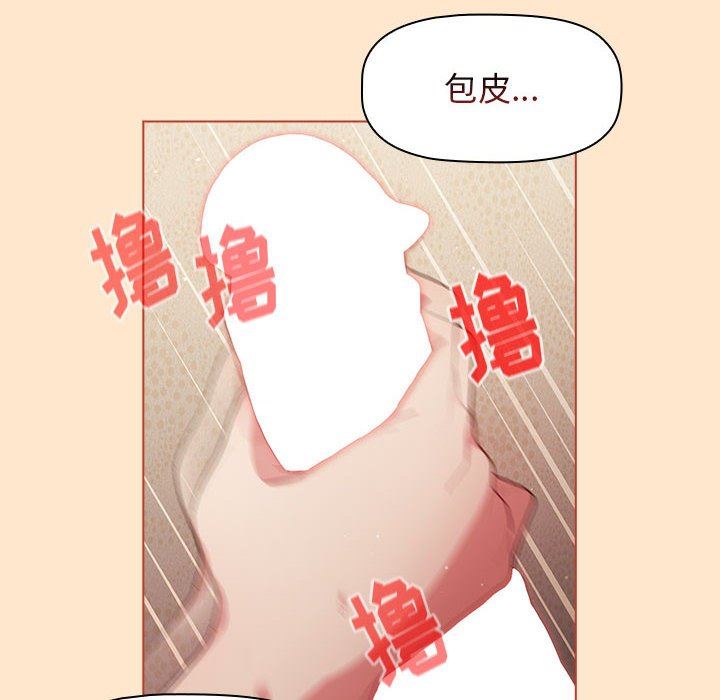 《分组换换爱》漫画 第40話