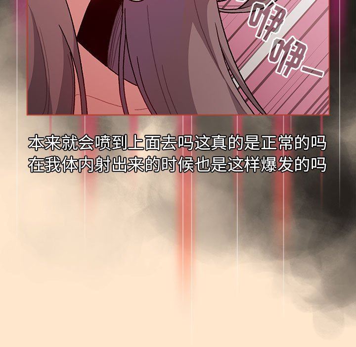 《分组换换爱》漫画 第40話