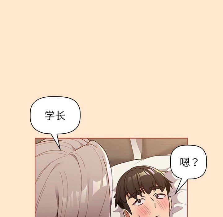 《分组换换爱》漫画 第40話