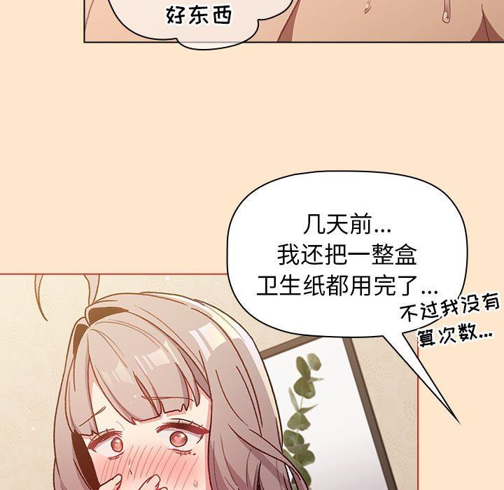 《分组换换爱》漫画 第40話