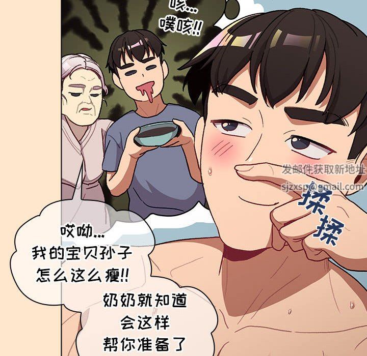 《分组换换爱》漫画 第40話