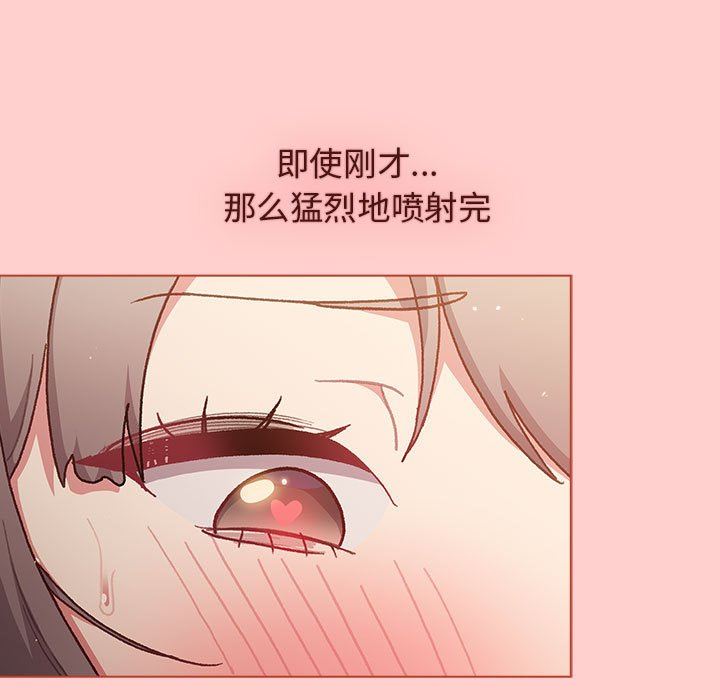 《分组换换爱》漫画 第40話