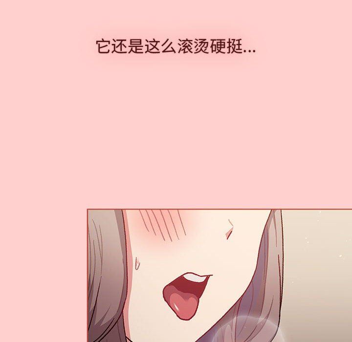 《分组换换爱》漫画 第40話