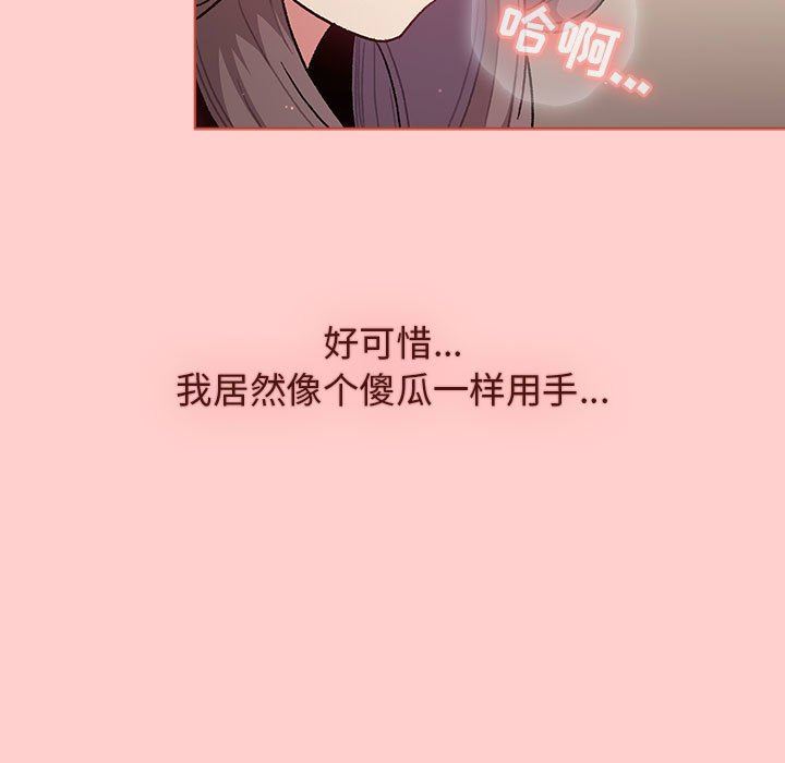 《分组换换爱》漫画 第40話