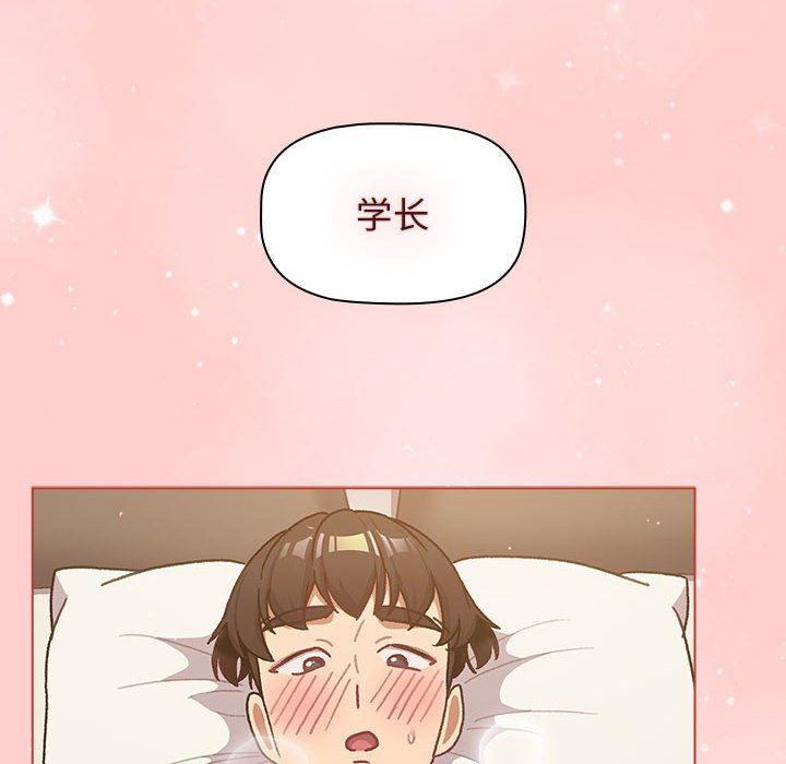 《分组换换爱》漫画 第40話
