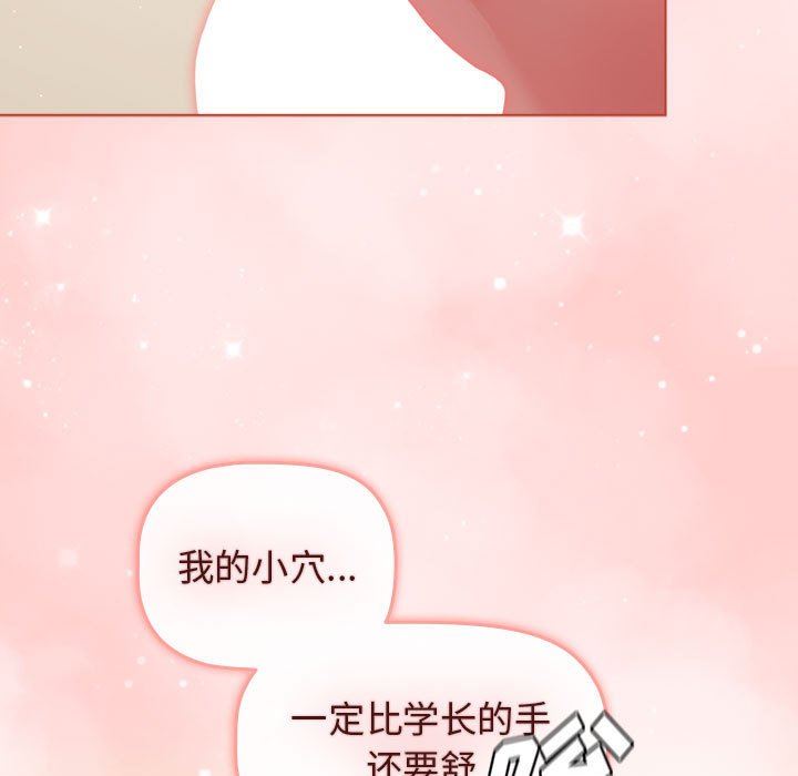 《分组换换爱》漫画 第40話