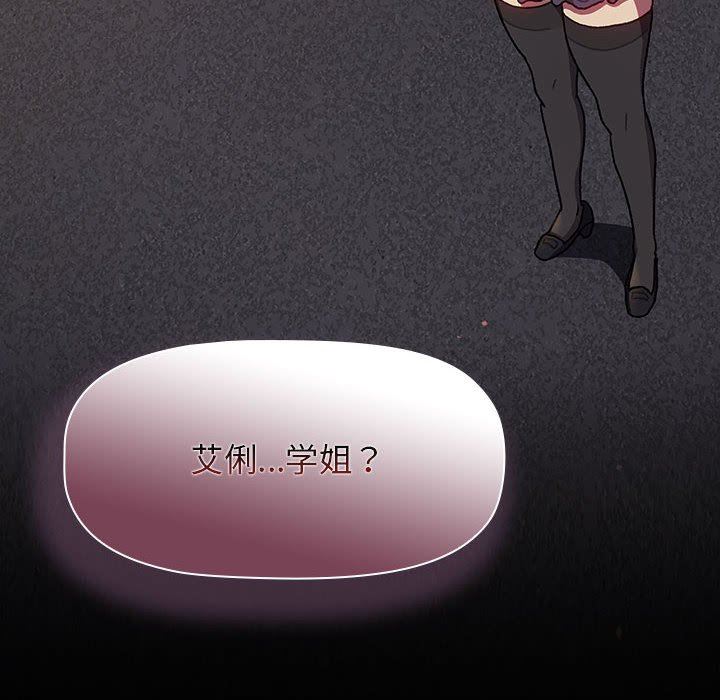《分组换换爱》漫画 第40話