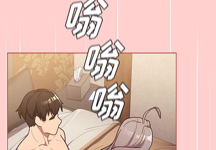 《分组换换爱》漫画 第41話