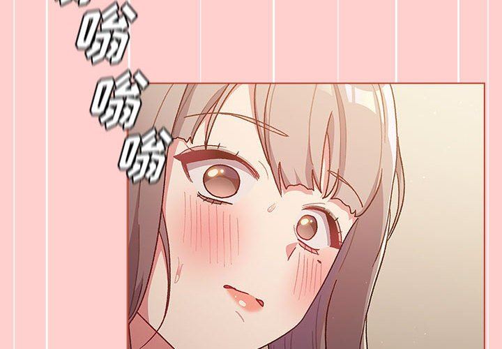 《分组换换爱》漫画 第41話