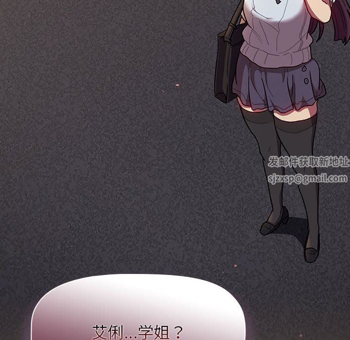 《分组换换爱》漫画 第41話