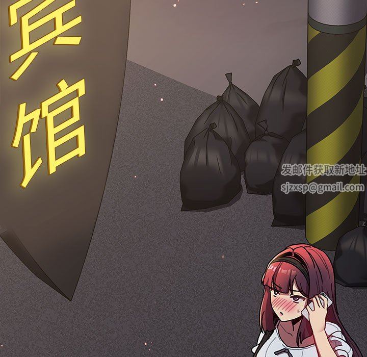 《分组换换爱》漫画 第41話