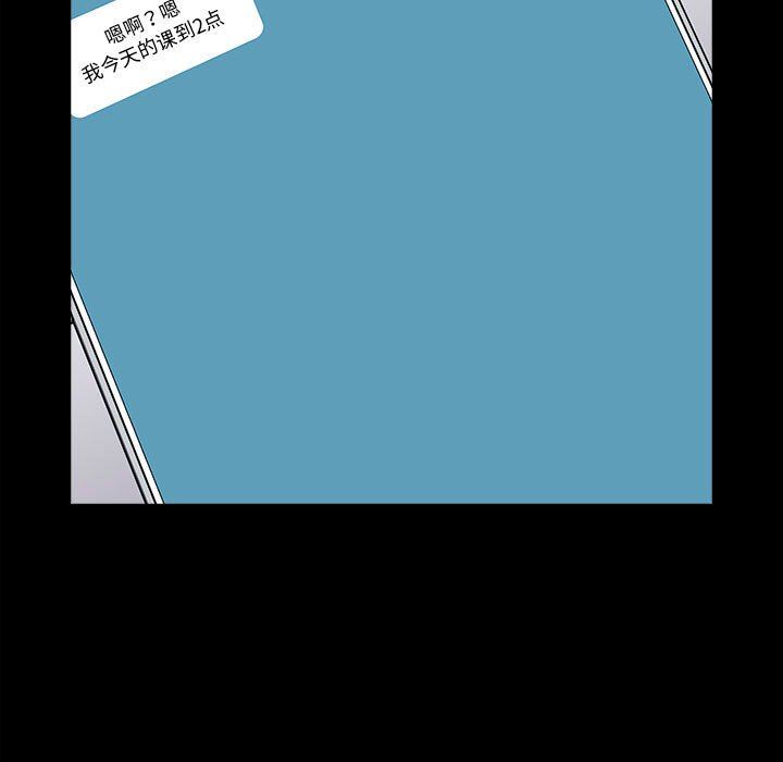 《分组换换爱》漫画 第41話