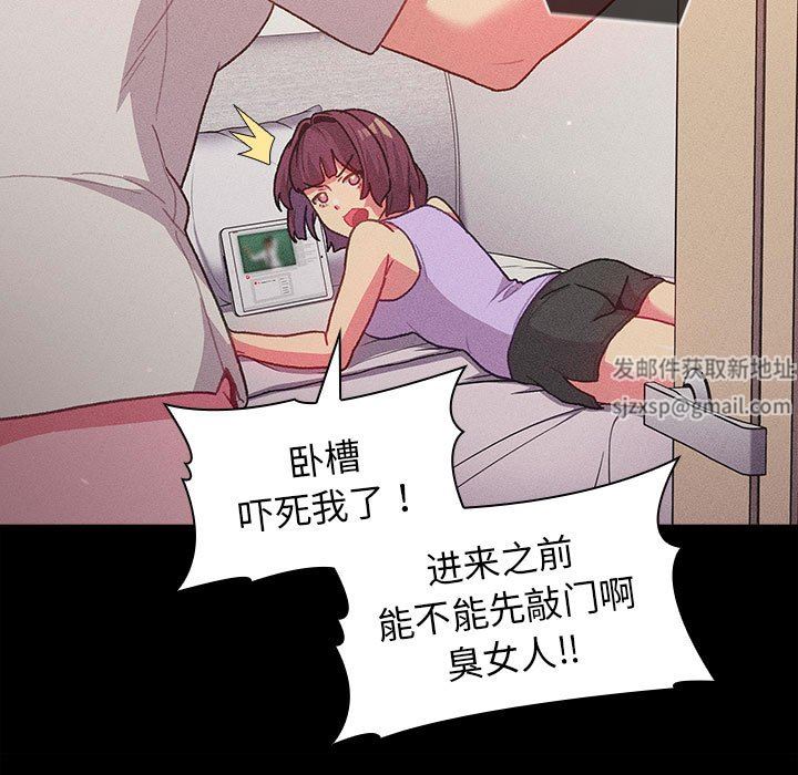 《分组换换爱》漫画 第41話