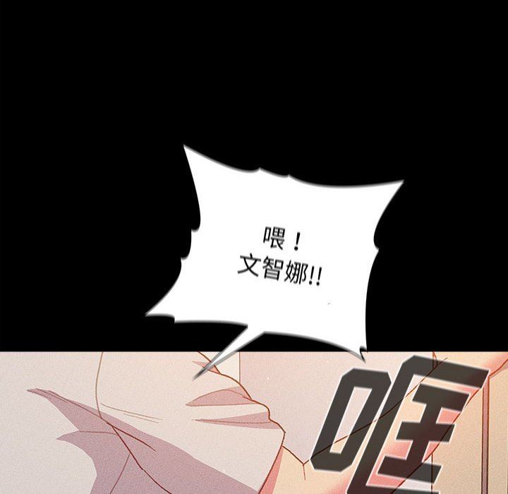 《分组换换爱》漫画 第41話